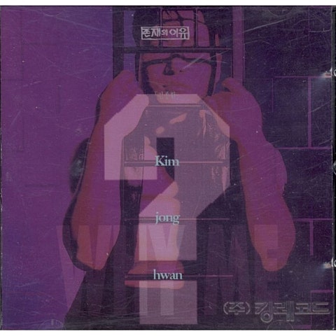 김종환 대책 없는 너 자켓