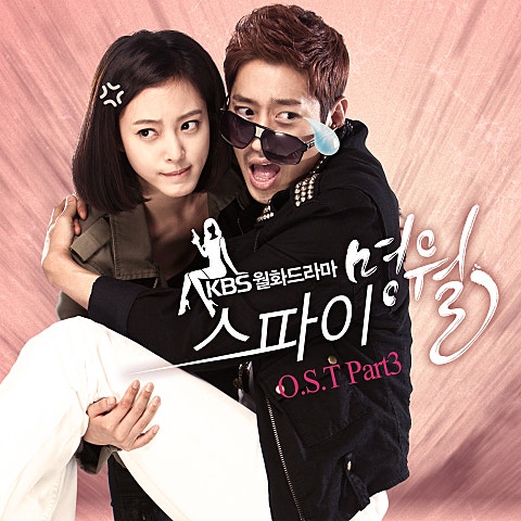 려욱(슈퍼주니어) 더 사랑한다면 (드라마 자켓