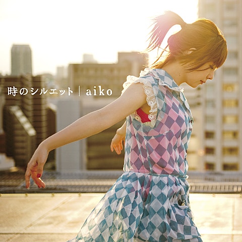 aiko ずっと (ドラマ 자켓