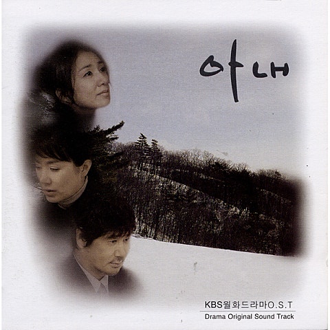 박강성 더 슬픈 사랑 (아내) 자켓