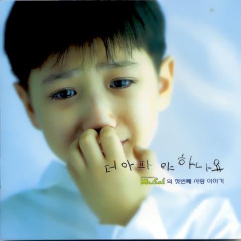 MUSAI 더 아파야 하나요 자켓