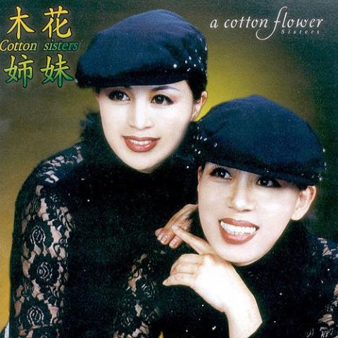 목화자매 더더더 자켓