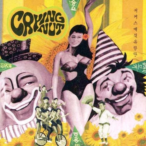 CRYING NUT 더러운 도시 자켓