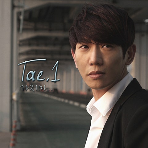 태원 가지 마 자켓