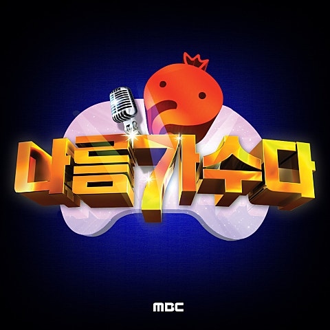 유재석 더위 먹은 갈매기 (Feat.송은이,김숙) 자켓