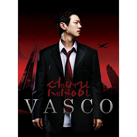 VASCO 덤벼라 세상아 (Feat.Joe Brown,정현) 자켓