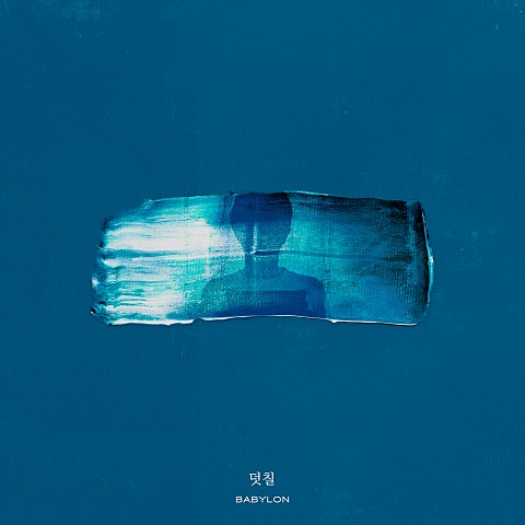 Babylon 덧칠 자켓