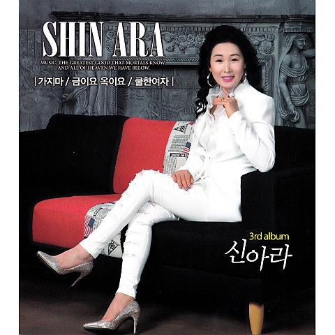 신아라 가지 마 자켓