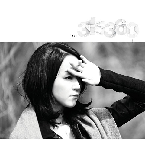 김윤아 도쿄 블루스 자켓