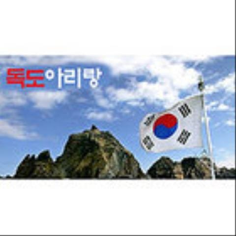 리제이 독도 아리랑 자켓