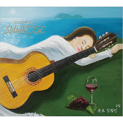 유로 김철민 독백 자켓