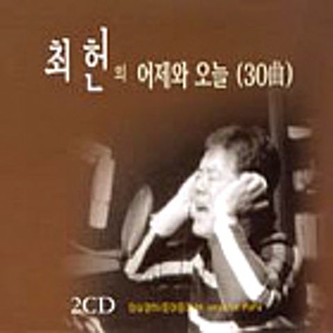 최헌 돈아 돈아 자켓