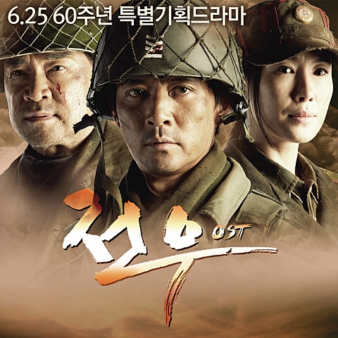 인순이 돌아가리라 (드라마 자켓