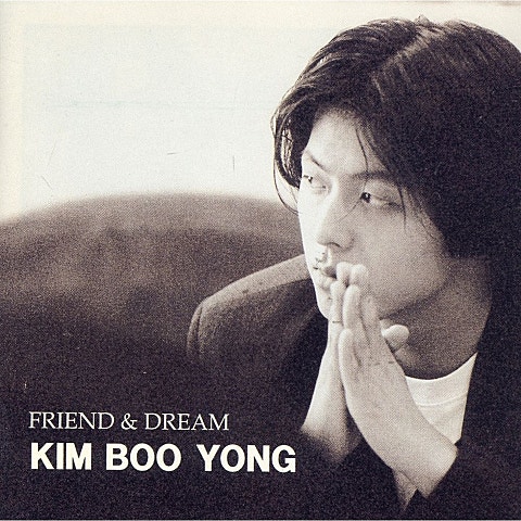 김부용 돌아보면 자켓