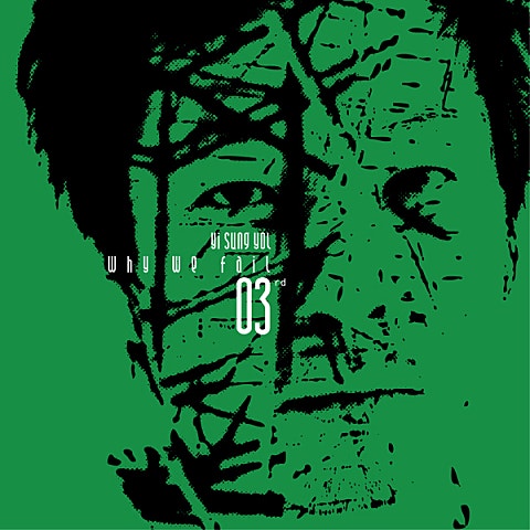 이승열 돌아오지 않아 자켓