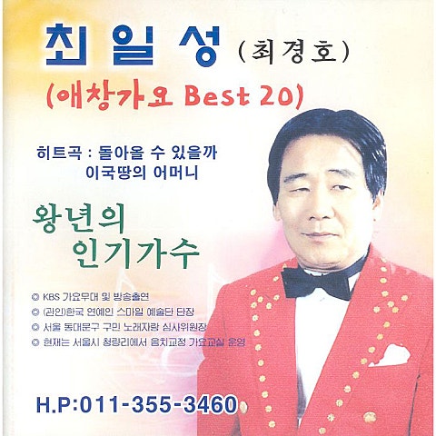 돌아올 수 있을까