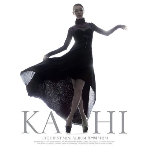 가희 돌아와 나쁜 너 자켓