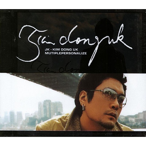 JK김동욱 돌아와 제발 자켓