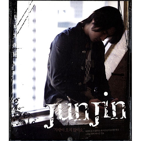 전진 돌아와 줘 자켓