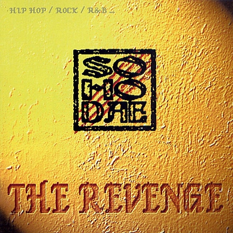 소호대 돌이킬 수 없는 사랑 자켓