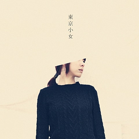 요조 동경 소녀(Feat. 김윤주 Of 옥상달빛) 자켓