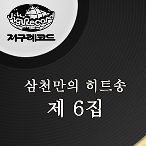 봉은주 동네방네 뜬 소문 자켓