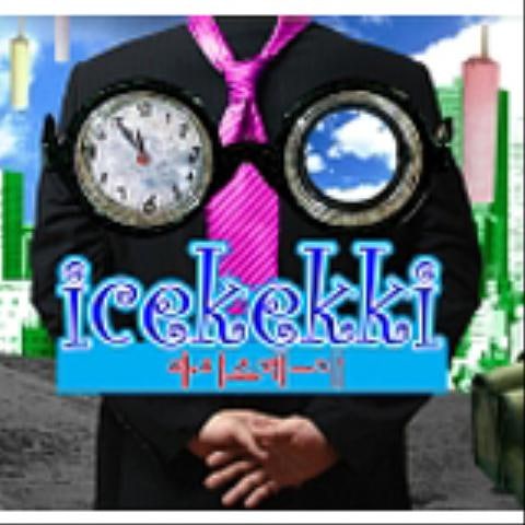 아이스케키 동대문 남대문 자켓