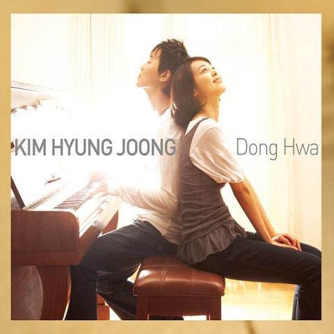 김형중 동화 자켓