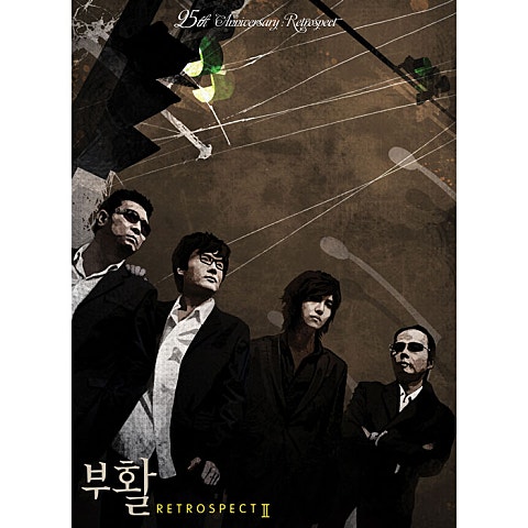 부활 동화 앨범 자켓