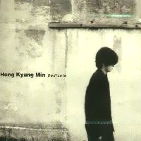 홍경민 돼지에게 (마지막 편지를..) 자켓