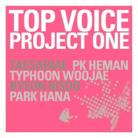 태사비애 됐어 (Duet.우재 Of 타이푼) 자켓