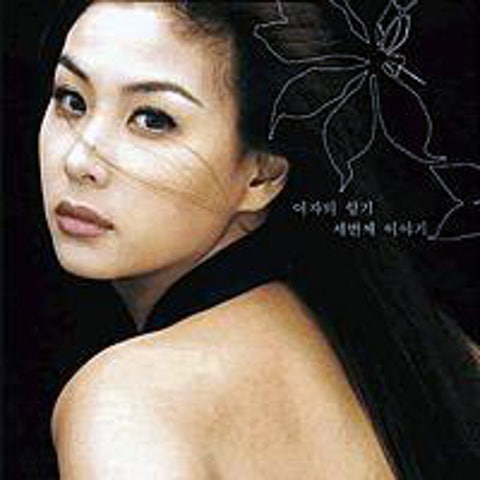 진주 가지 말아요 자켓