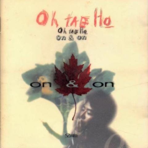 오태호 두 가지 향기 자켓