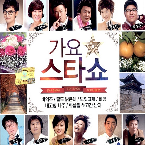 박구윤 두 바퀴 자켓