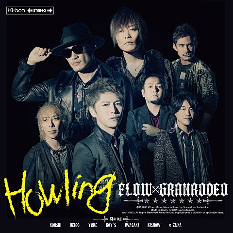 FLOW×GRANRODEO Howling ( 앨범 자켓