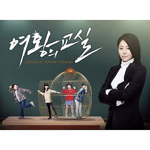 써니(소녀시대) 두 번째 서랍(The 2nd Drawer)(드라마 자켓