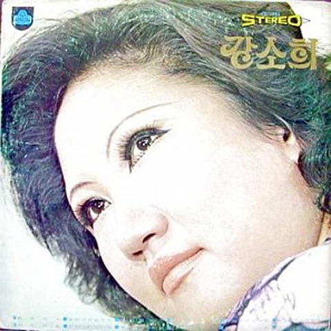 강소희 가지를 마오 자켓