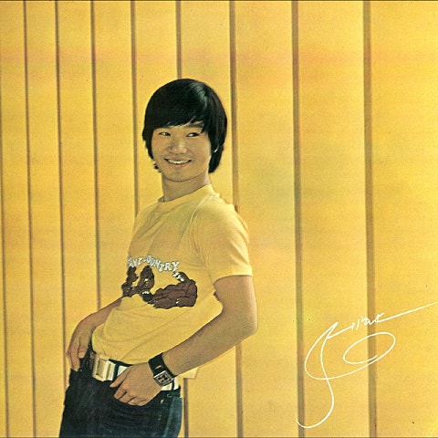 김세환 두 손을 마주 잡고 자켓