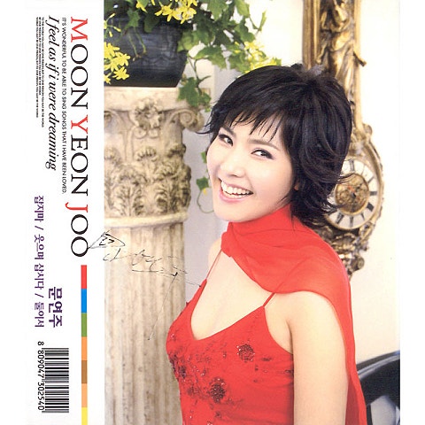 문연주 둘이서 자켓