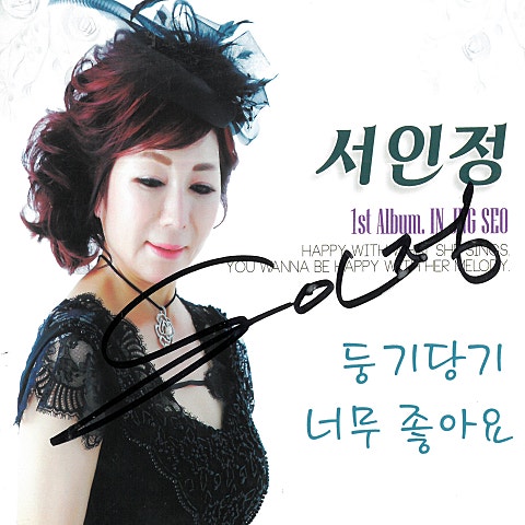 서인정 둥기당기 자켓