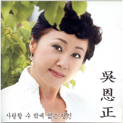 오은정 둥지 자켓