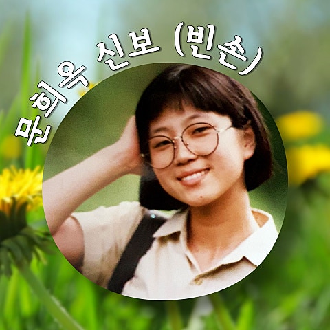 문희옥 둥지 자켓