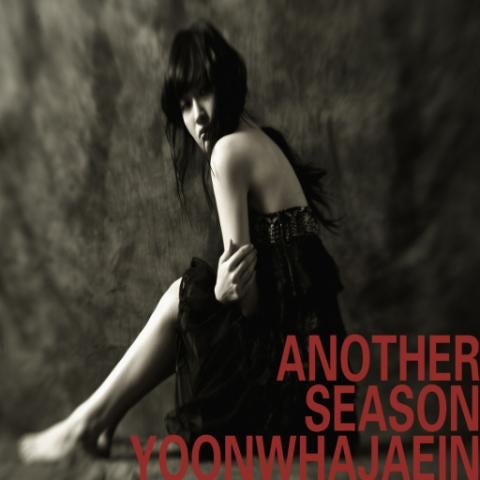 윤화재인 가지마 (Feat.쥬얼리 하주연) 자켓