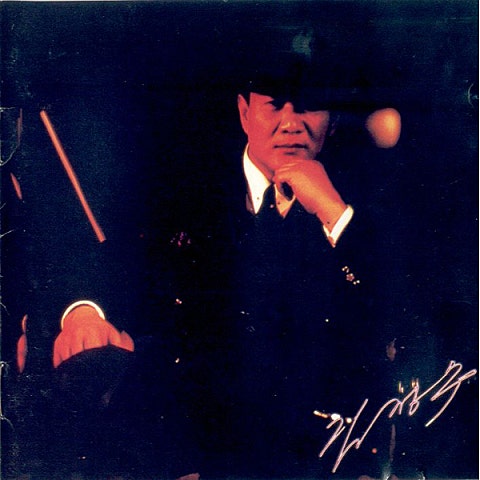 김정수 뒤늦은 후회 자켓