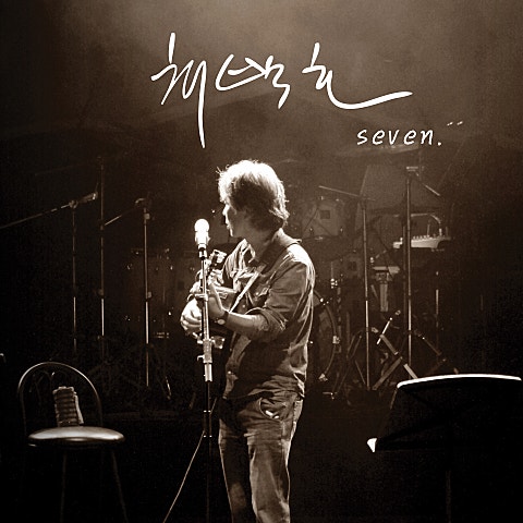 최백호 가파도 자켓