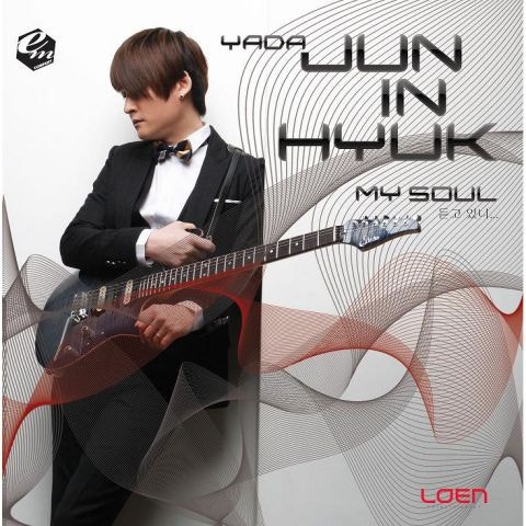 전인혁 듣고 있니... 자켓