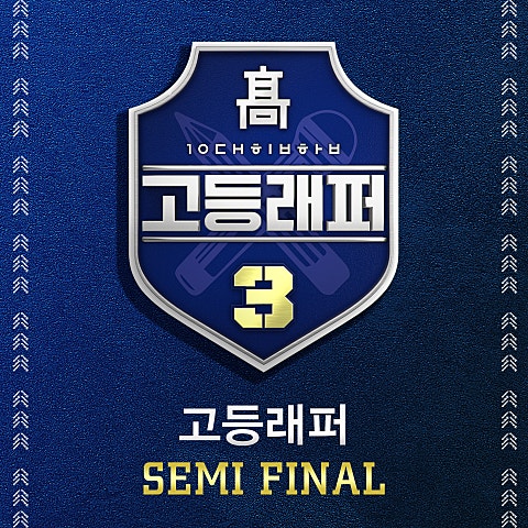 이영지 따라와(Feat.Coogie,The Quiett)(Prod. 코드 쿤.. 자켓