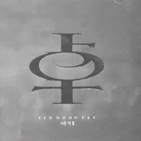 서문탁 각인, 그 후... 자켓