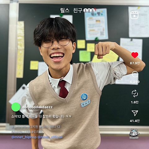 DORICO(도리코) 딱 대 (Feat.수퍼비) 자켓