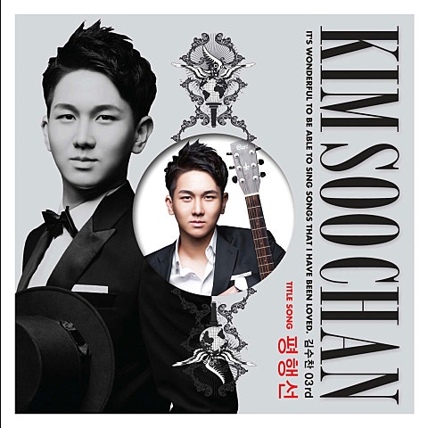 김수찬 간다 간다 자켓